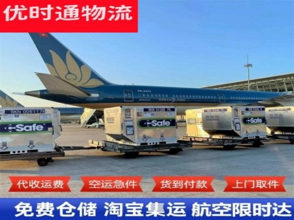 大茂镇到保加利亚空运加急专线